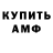 Амфетамин Premium Andrian Makhnachov