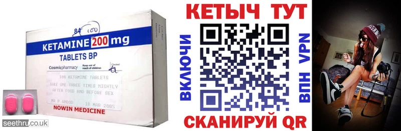 Кетамин ketamine  Купить  Ивантеевка 