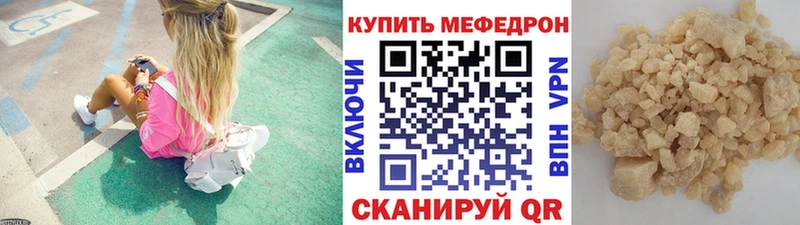 Купить закладки  Ивантеевка  Меф VHQ 